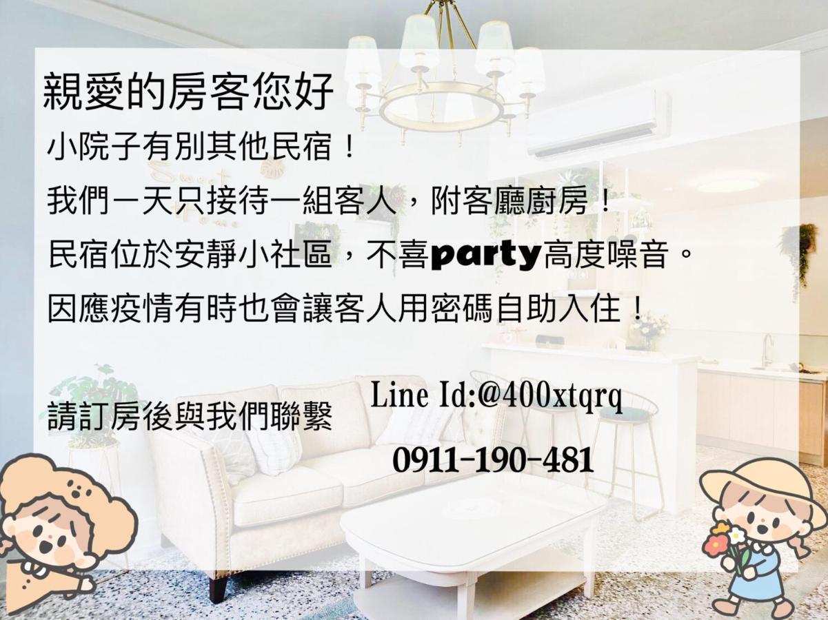 小院子4人至6人包棟民宿 Taitung Exterior foto