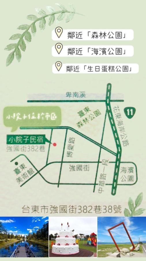 小院子4人至6人包棟民宿 Taitung Exterior foto